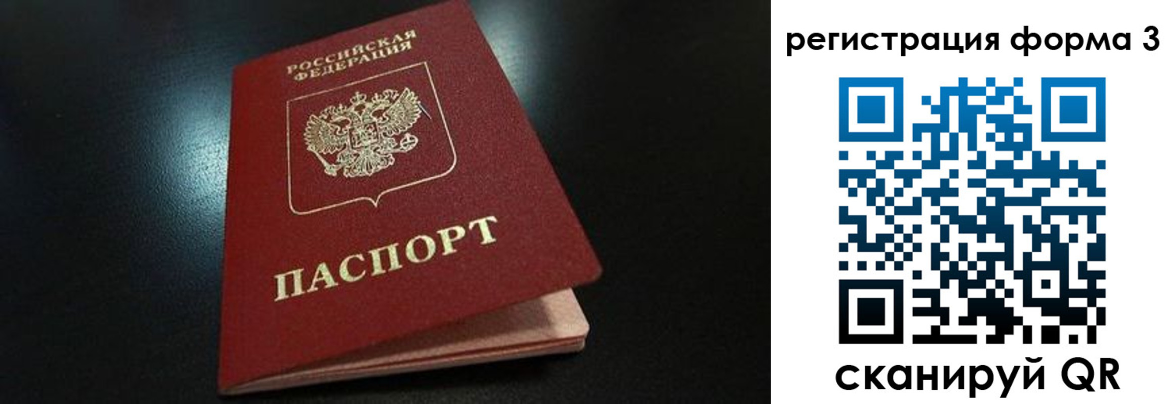 прописка для работы в Сарапуле